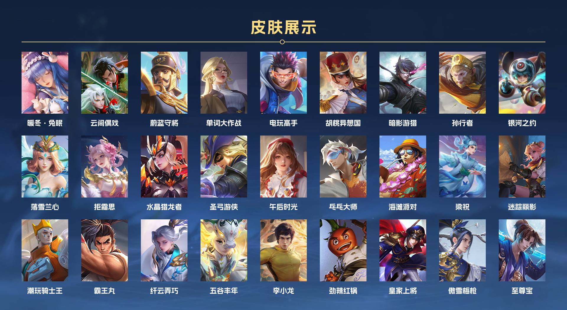 WZ3246211王者荣耀账号详情图4 WZ3246211王者荣耀账号详情图4
