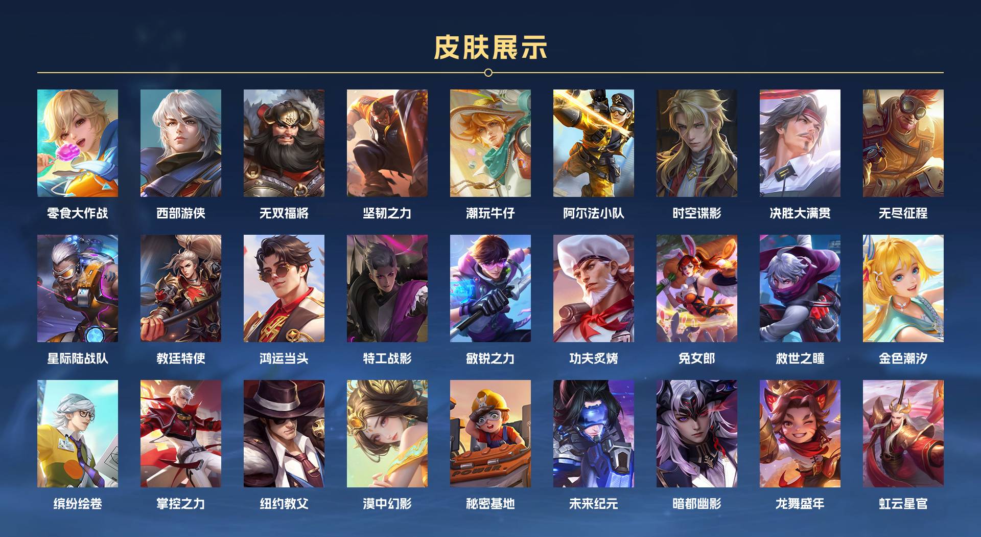 WZ3246211王者荣耀账号详情图7 WZ3246211王者荣耀账号详情图7