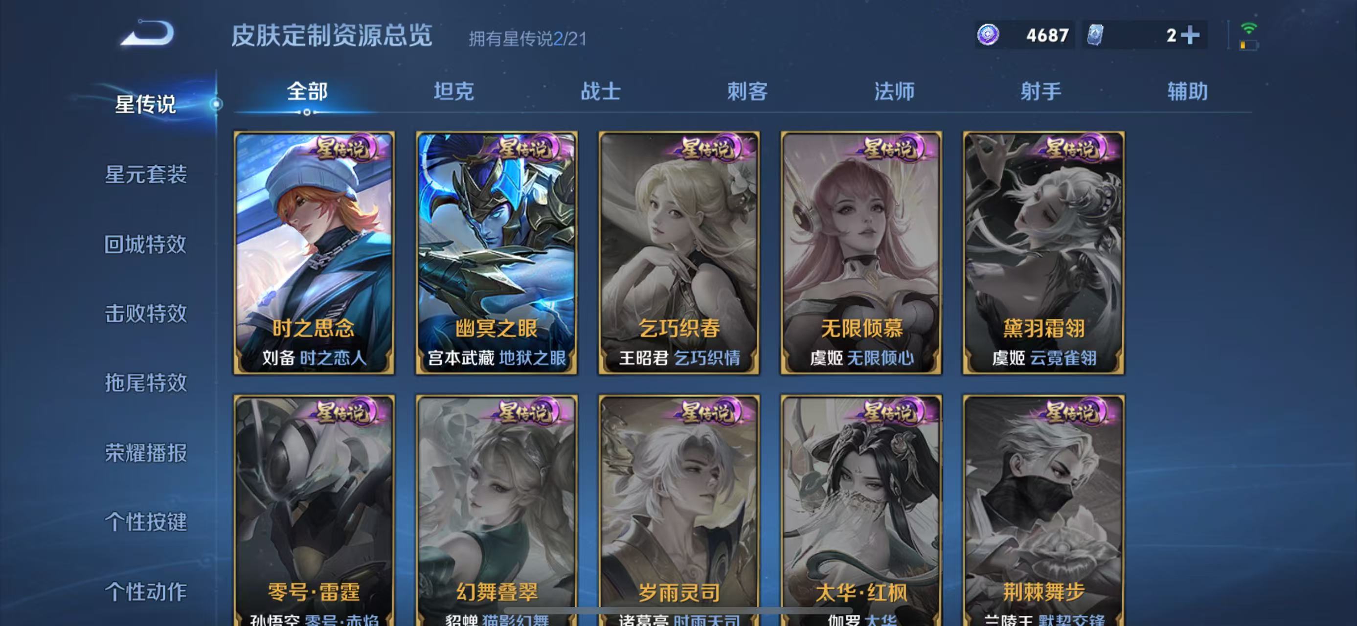 WZ3246211王者荣耀账号详情图15 WZ3246211王者荣耀账号详情图15