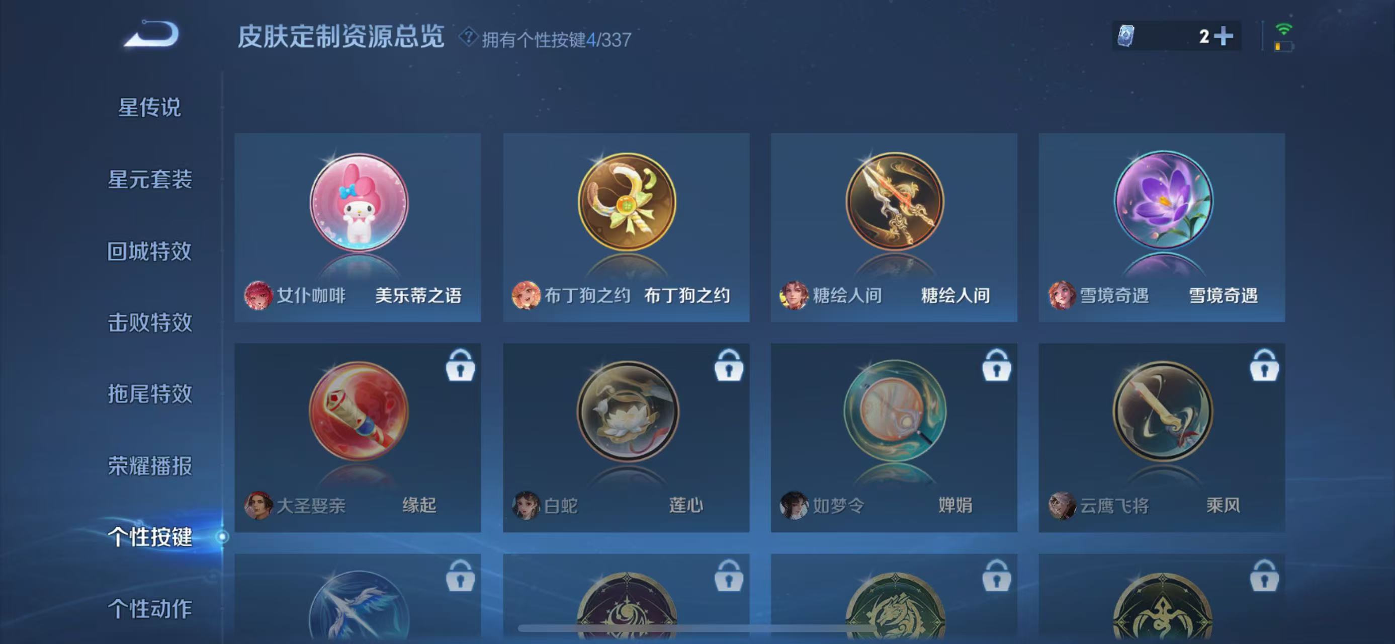 WZ3246211王者荣耀账号详情图16 WZ3246211王者荣耀账号详情图16