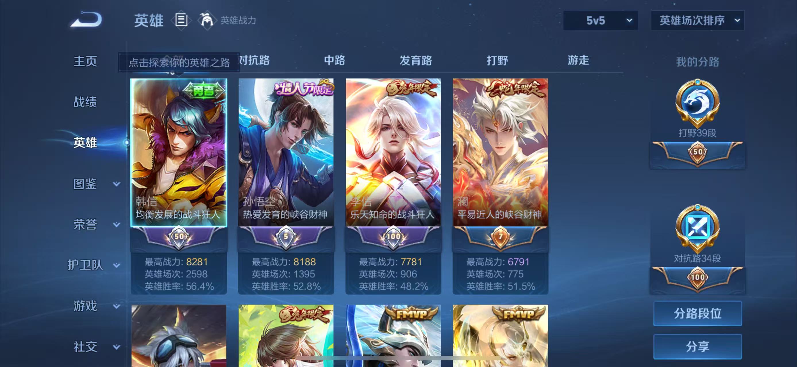 WZ3246211王者荣耀账号详情图12 WZ3246211王者荣耀账号详情图12