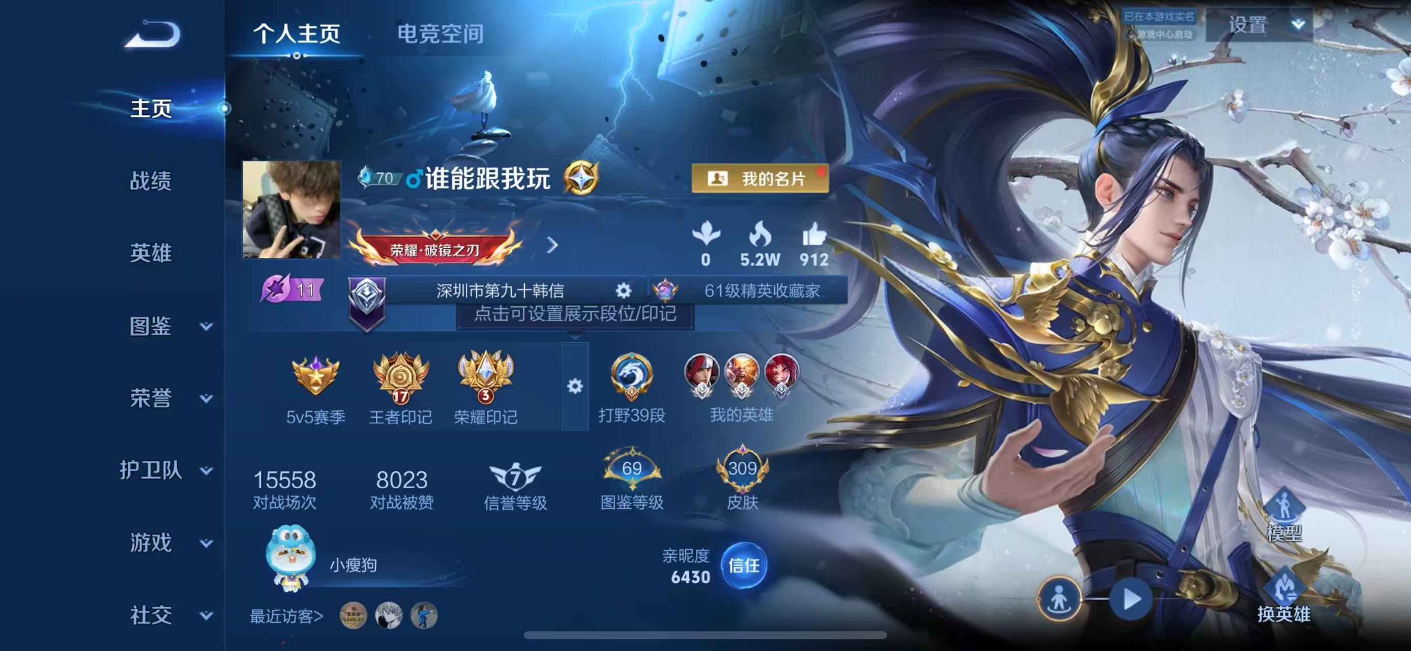 WZ3246211王者荣耀账号详情图11 WZ3246211王者荣耀账号详情图11
