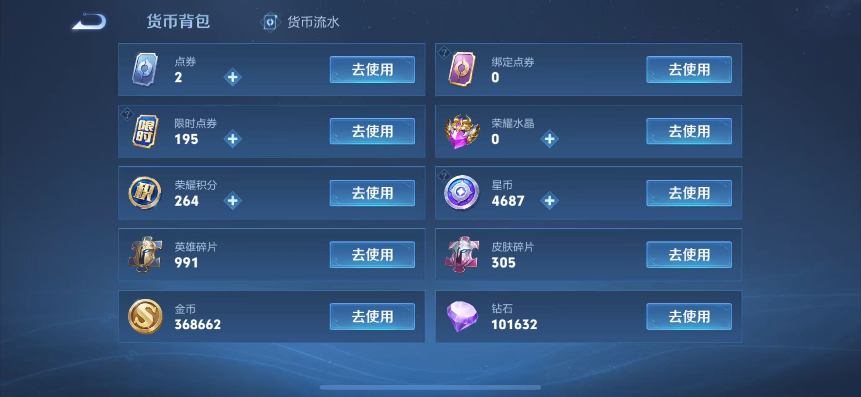 WZ3246211王者荣耀账号详情图18 WZ3246211王者荣耀账号详情图18