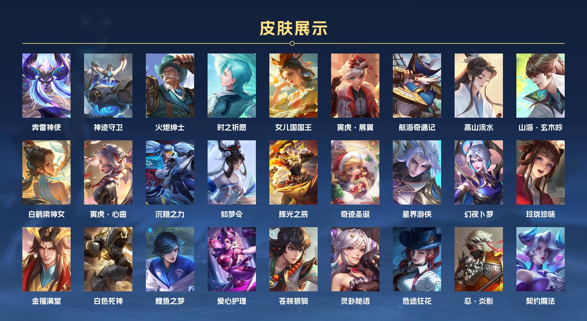 WZ3246525王者荣耀账号详情图10 WZ3246525王者荣耀账号详情图10