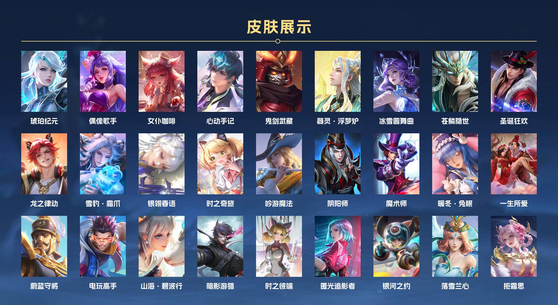 WZ3246525王者荣耀账号详情图8 WZ3246525王者荣耀账号详情图8