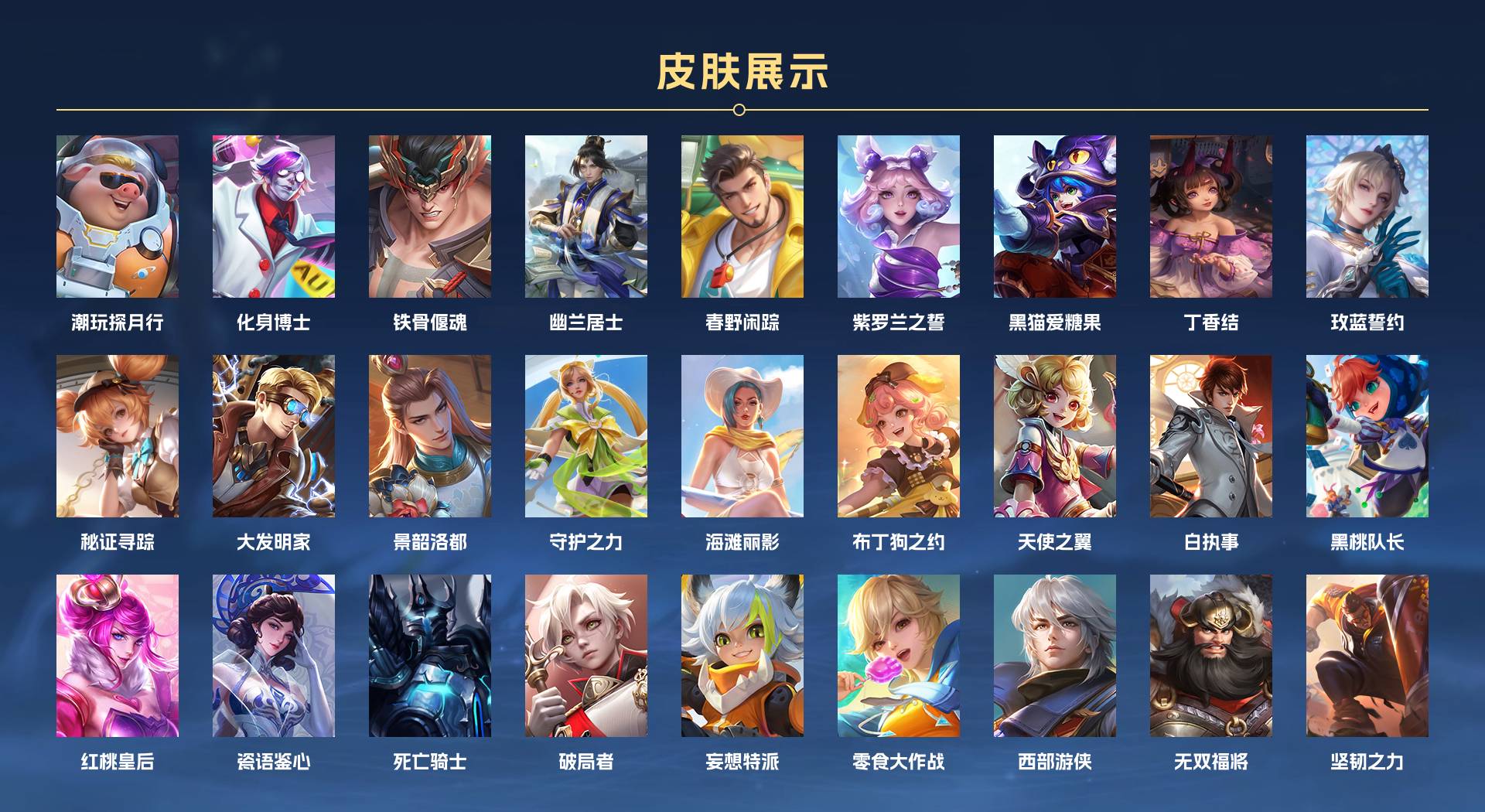 WZ3246525王者荣耀账号详情图11 WZ3246525王者荣耀账号详情图11