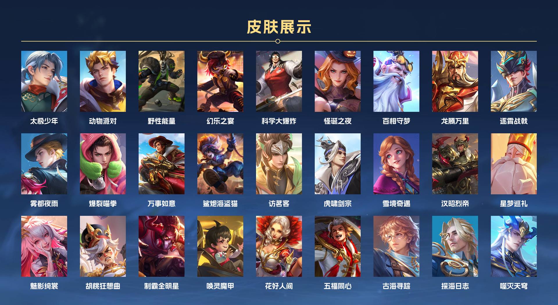 WZ3246525王者荣耀账号详情图14 WZ3246525王者荣耀账号详情图14