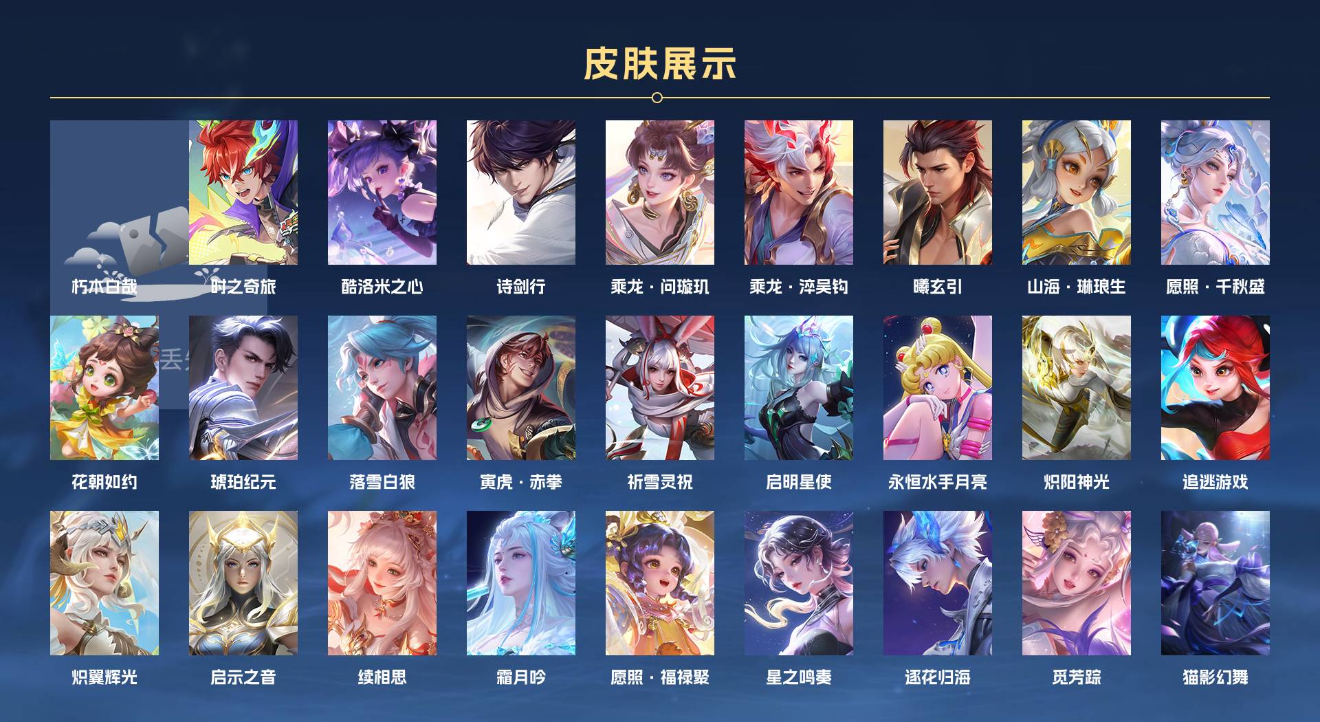 WZ3246525王者荣耀账号详情图2 WZ3246525王者荣耀账号详情图2