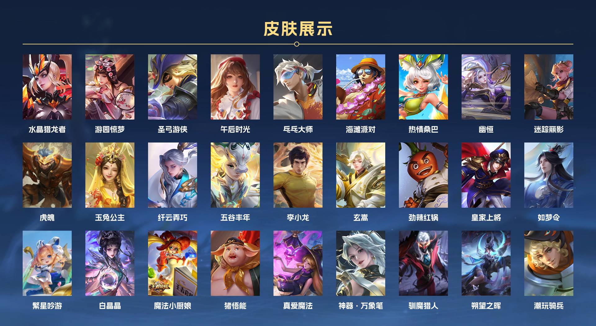 WZ3246525王者荣耀账号详情图9 WZ3246525王者荣耀账号详情图9