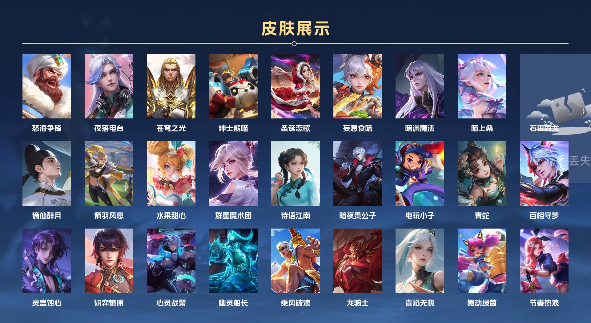 WZ3246525王者荣耀账号详情图5 WZ3246525王者荣耀账号详情图5