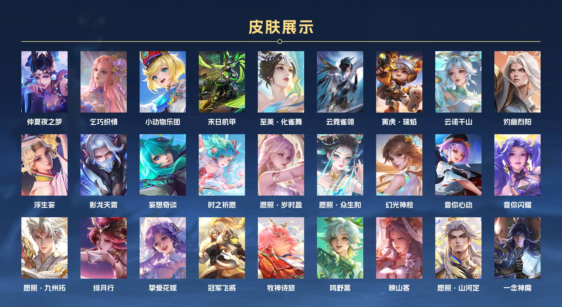WZ3246525王者荣耀账号详情图3 WZ3246525王者荣耀账号详情图3