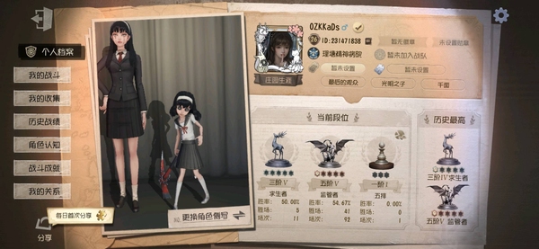 第五人格账号安卓官服邮箱万薯，千窥镜，恒梦，富江，应许