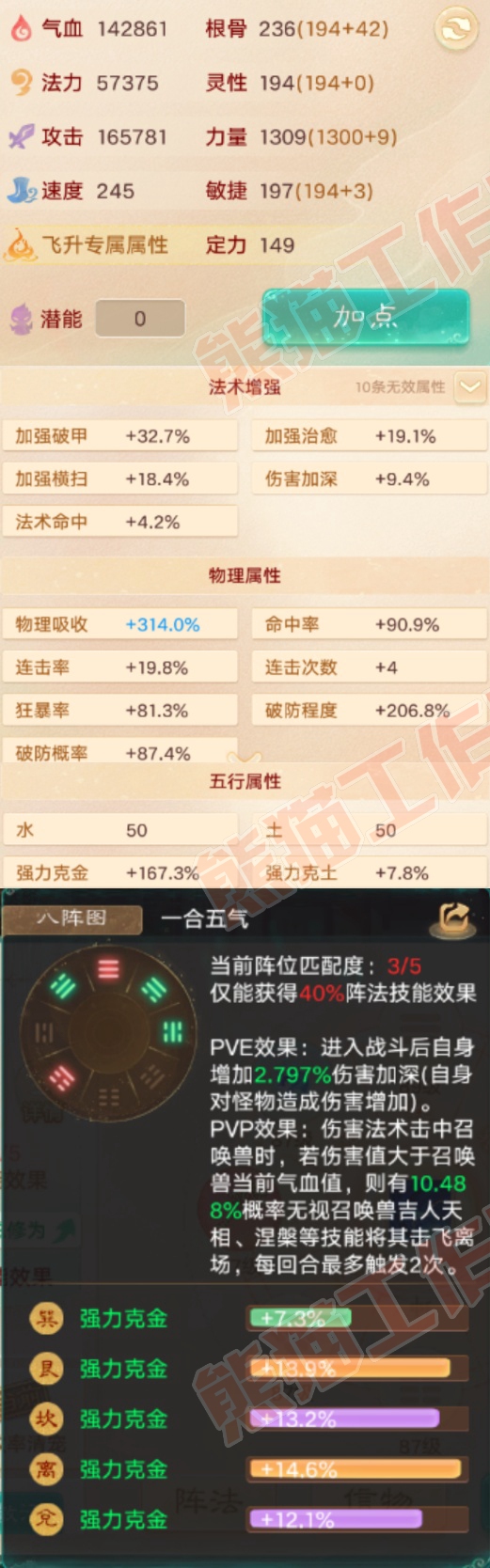 66078大话西游账号详情图2 66078大话西游账号详情图2