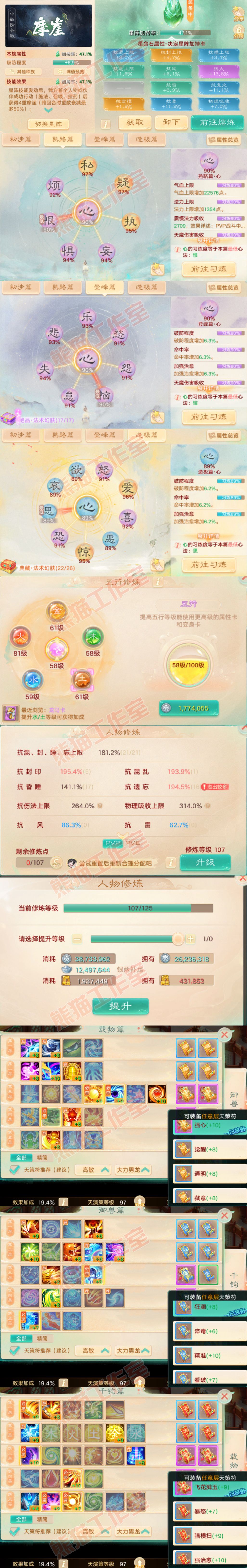 66078大话西游账号详情图3 66078大话西游账号详情图3
