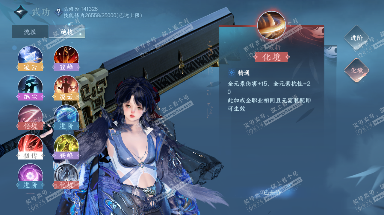 NSH320835逆水寒手游账号详情图30