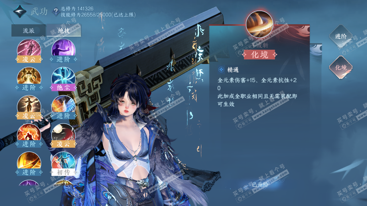 NSH320835逆水寒手游账号详情图31