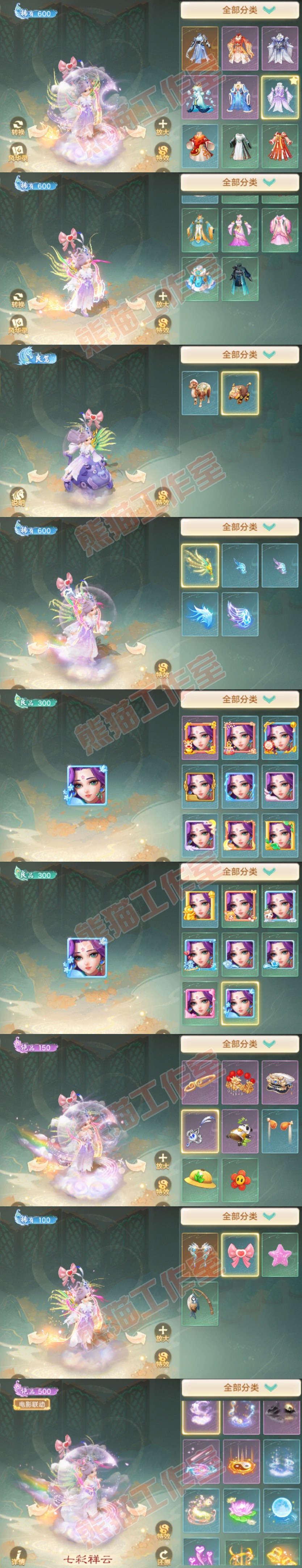 16581大话西游账号详情图8