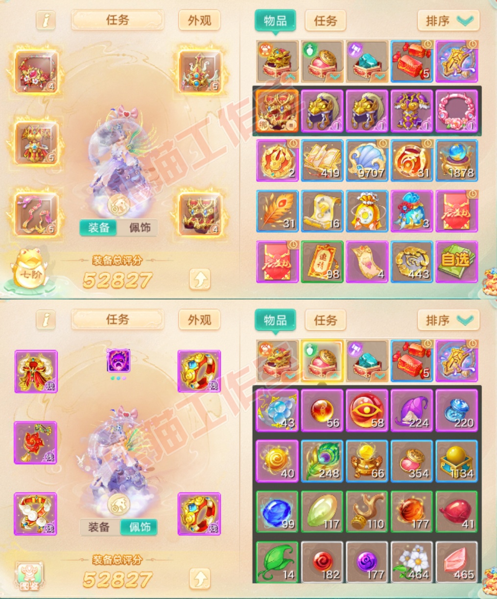 16581大话西游账号详情图1