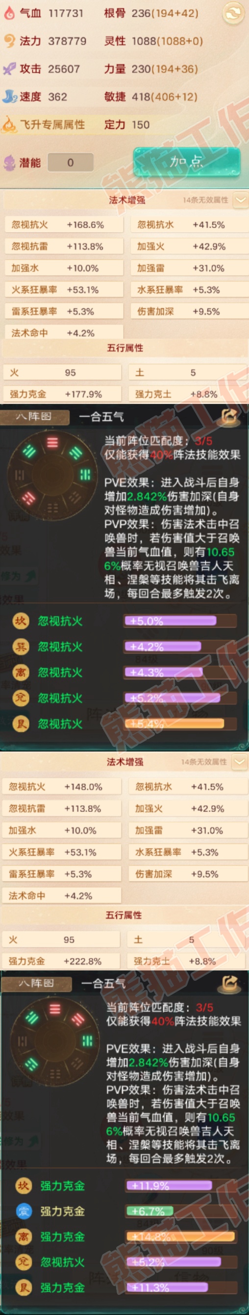 16581大话西游账号详情图2