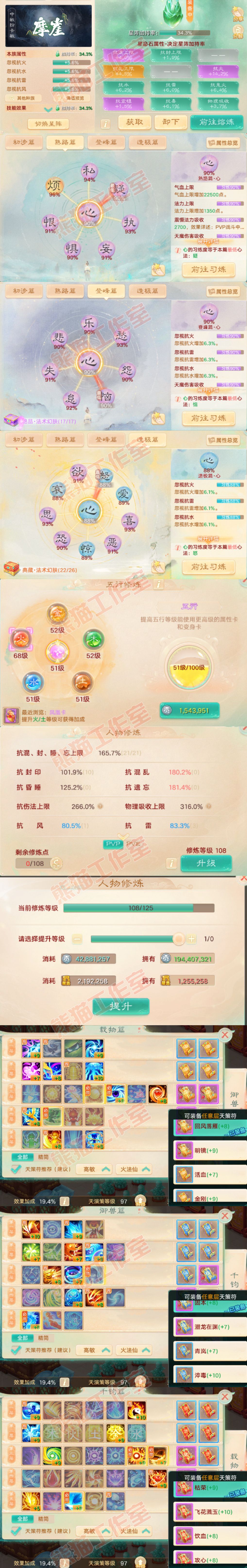 16581大话西游账号详情图3