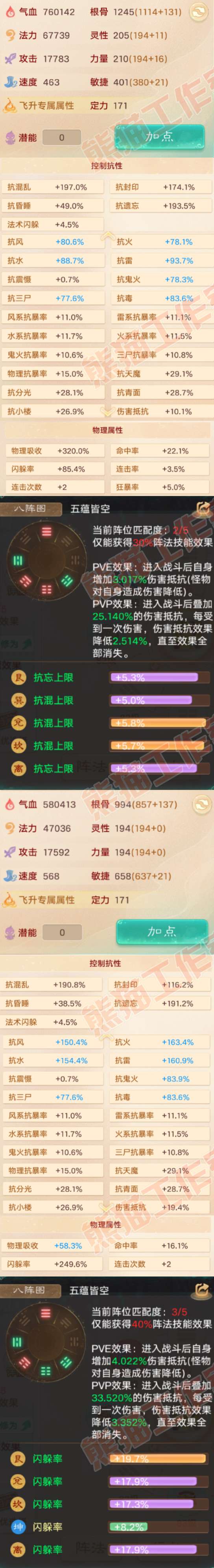 16578大话西游账号详情图2