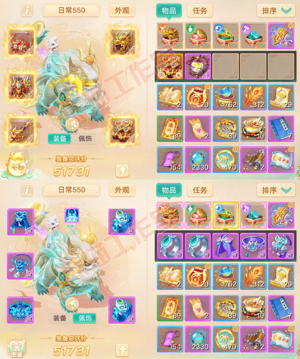 16578大话西游账号详情图1
