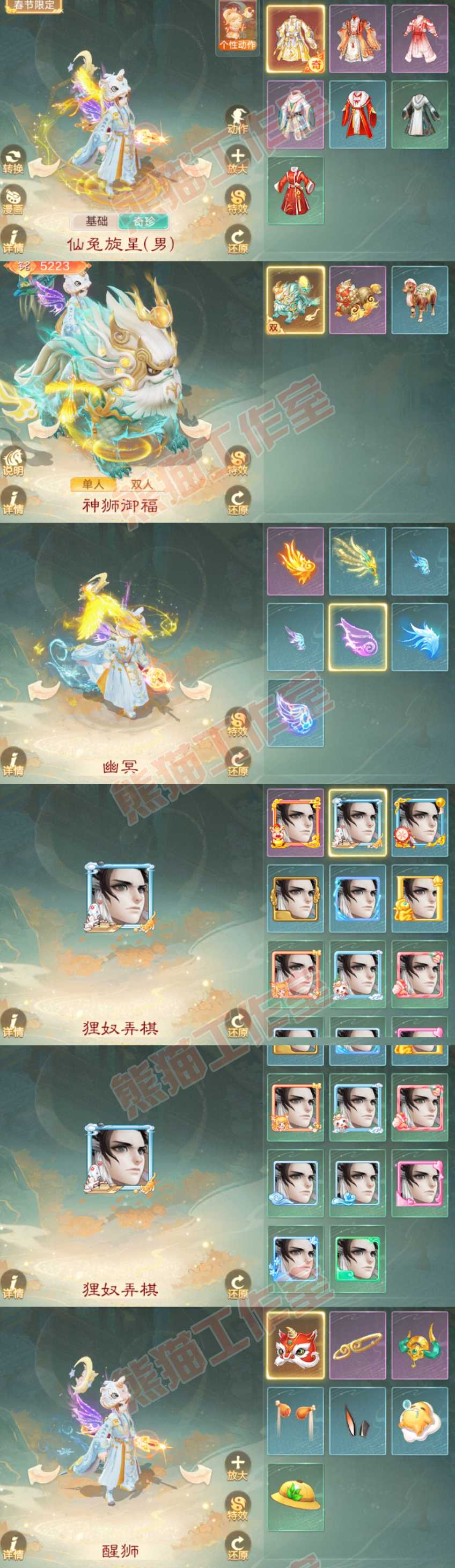 16578大话西游账号详情图8