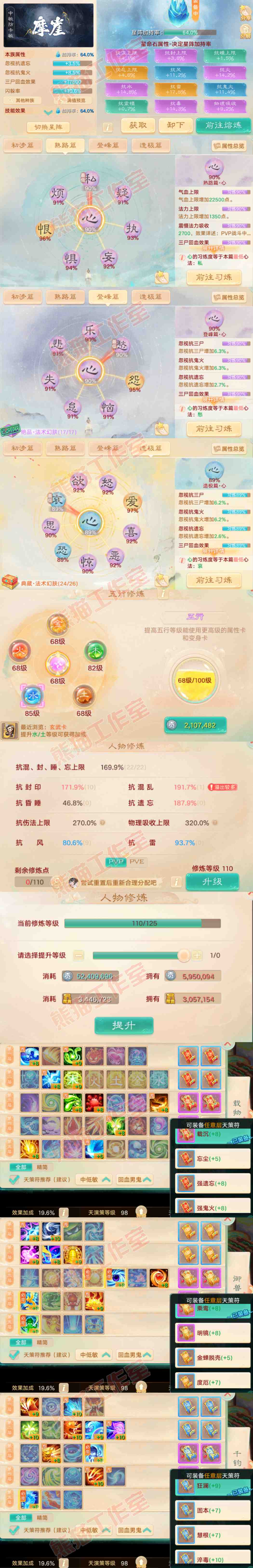16578大话西游账号详情图3