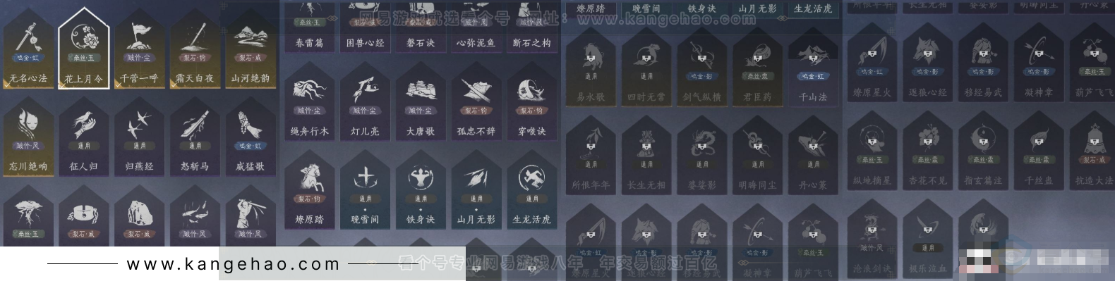 YYS31686燕云十六声账号详情图10