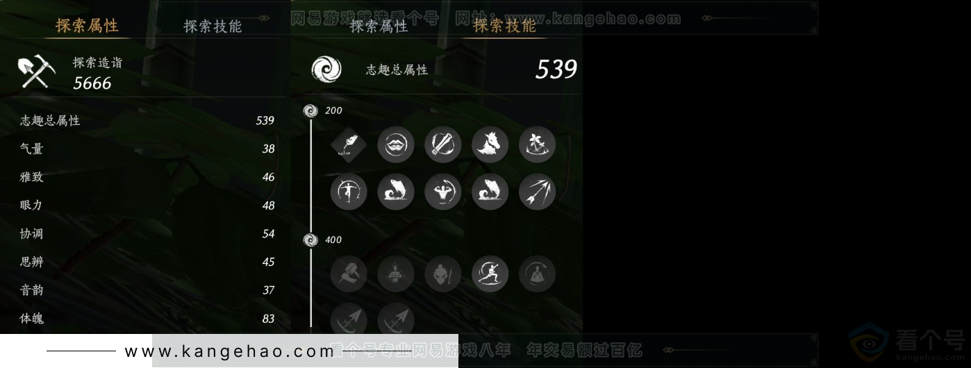 YYS31686燕云十六声账号详情图13