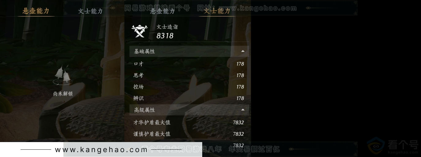 YYS31686燕云十六声账号详情图14