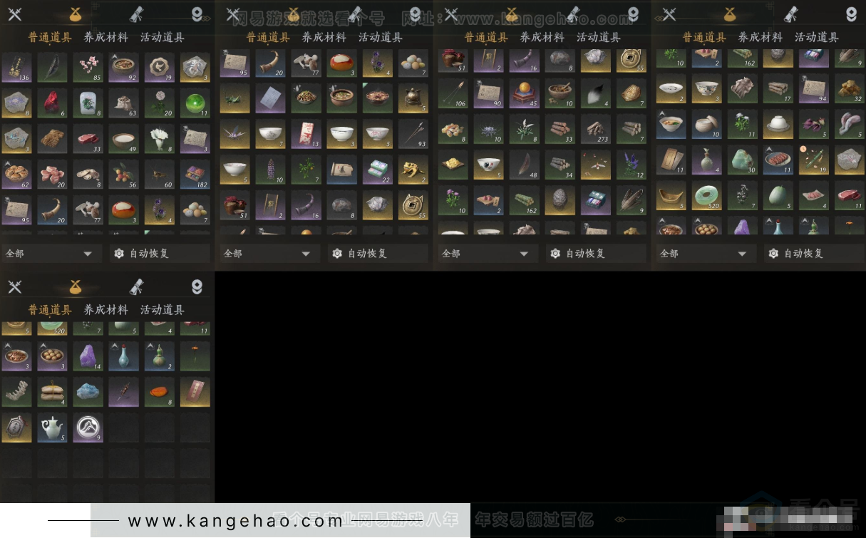 YYS31686燕云十六声账号详情图7