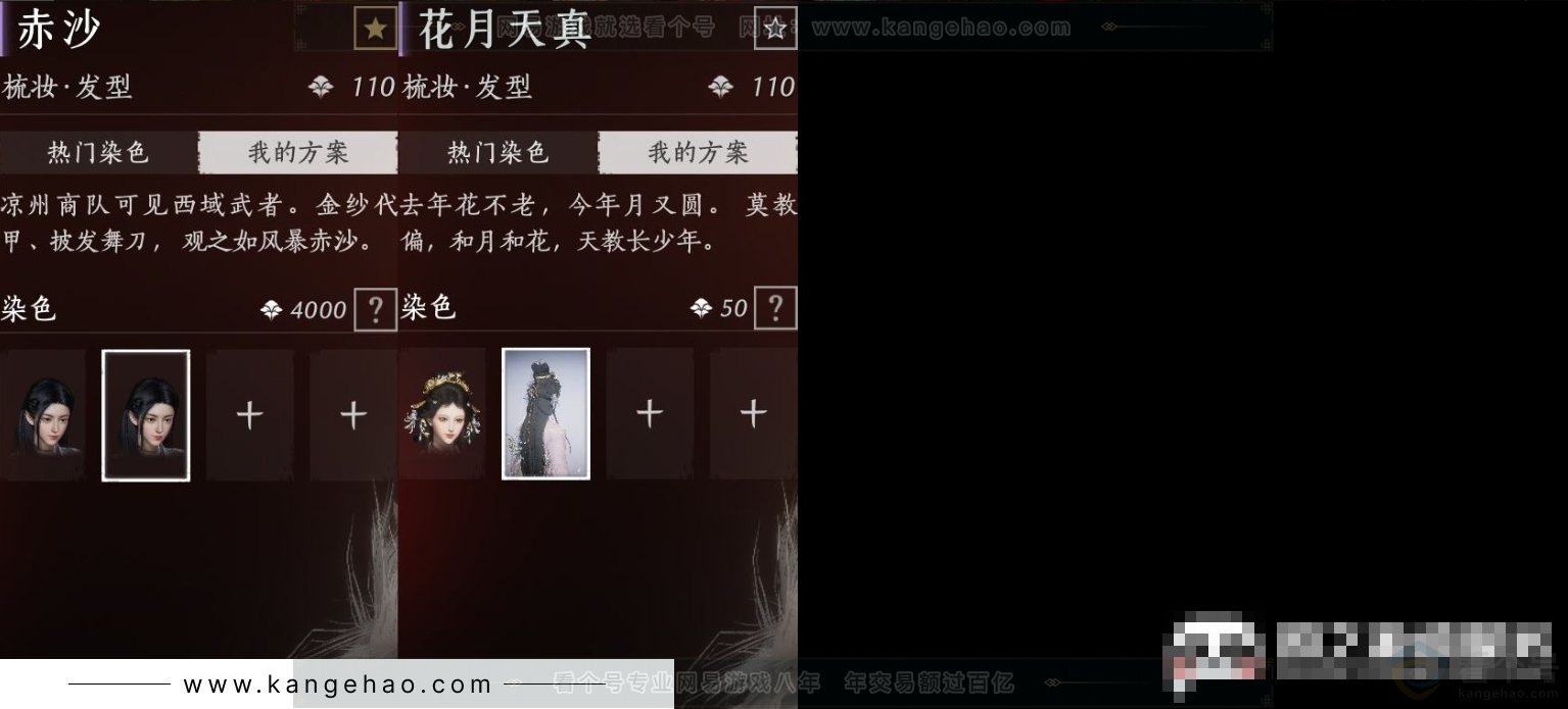 YYS31686燕云十六声账号详情图5