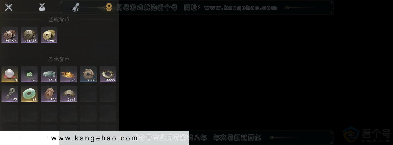 YYS31686燕云十六声账号详情图8