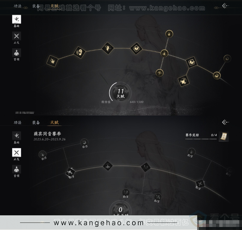 YYS31686燕云十六声账号详情图16