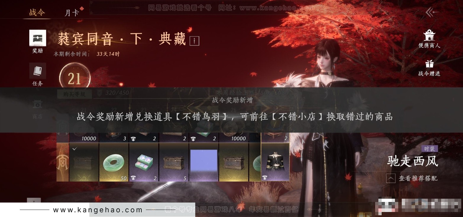 YYS31686燕云十六声账号详情图19