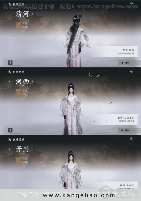 YYS31686燕云十六声账号详情图17
