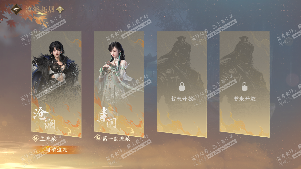 NSH320835逆水寒手游账号详情图48