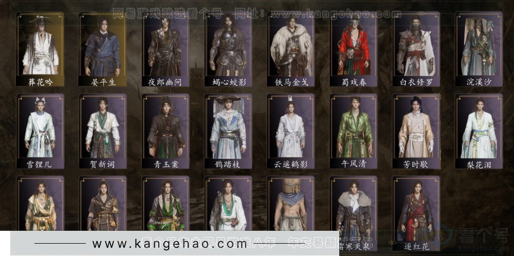 YYS31688燕云十六声账号详情图3
