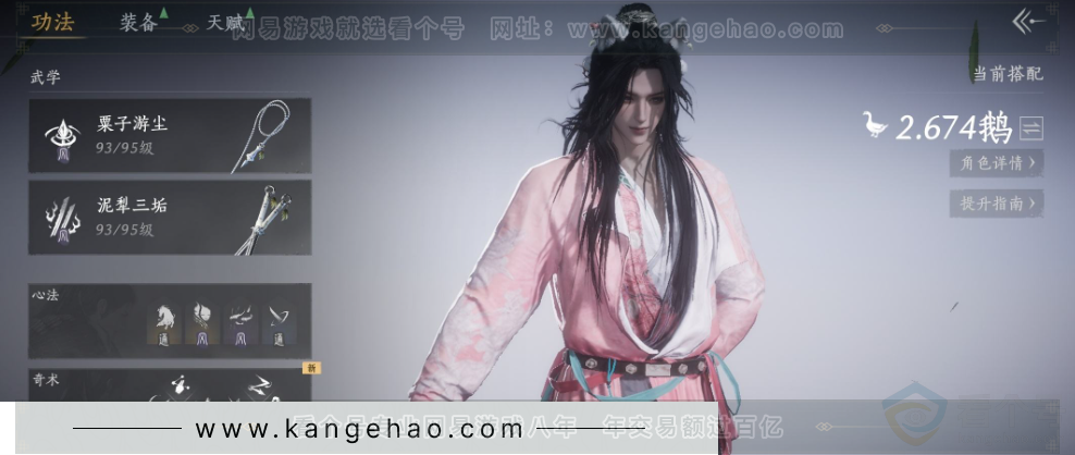 YYS31688燕云十六声账号详情图9