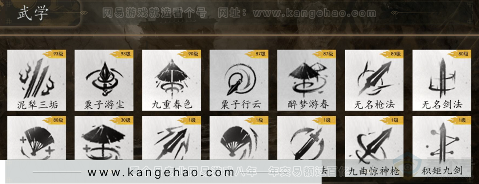 YYS31688燕云十六声账号详情图8