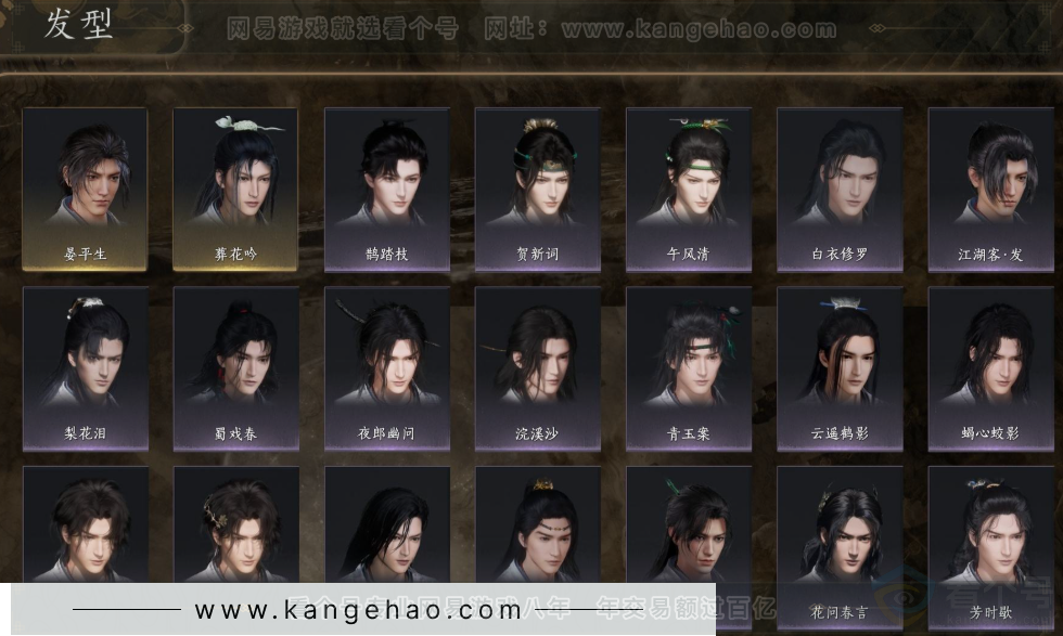 YYS31688燕云十六声账号详情图5