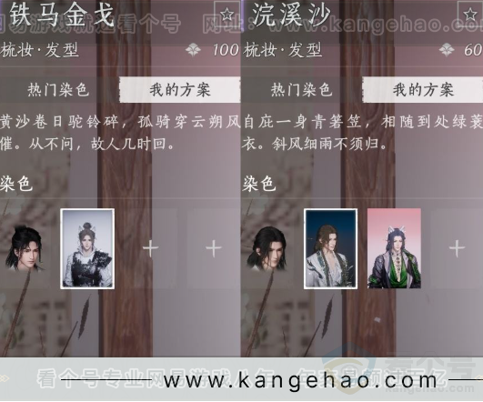 YYS31688燕云十六声账号详情图11