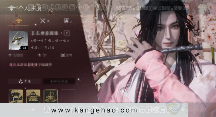 YYS31688燕云十六声账号详情图10