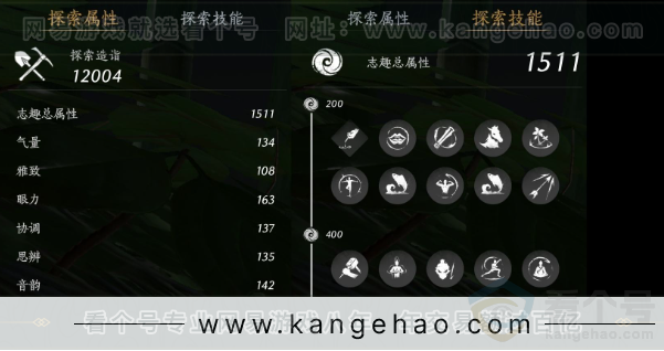 YYS31688燕云十六声账号详情图23