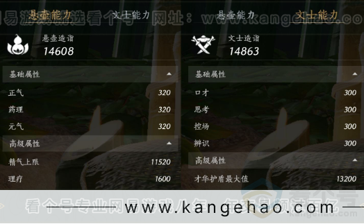 YYS31688燕云十六声账号详情图24