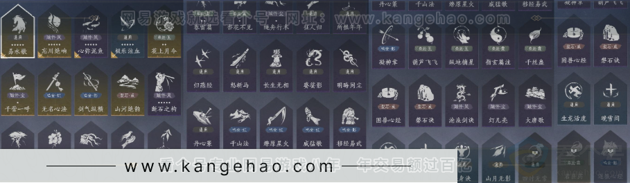 YYS31688燕云十六声账号详情图17