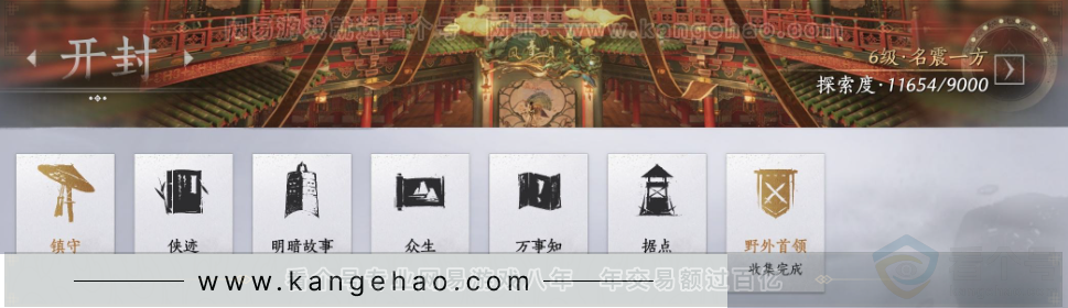 YYS31688燕云十六声账号详情图26