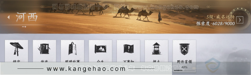 YYS31688燕云十六声账号详情图27