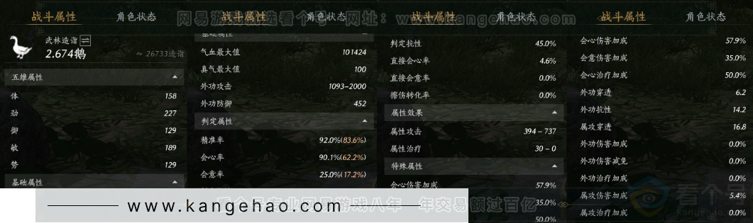 YYS31688燕云十六声账号详情图21